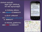 ನಿಮ್ಮ ಮೊಬೈಲ್‌ನಲ್ಲಿ ಬೆಂಗಳೂರು ಟ್ರಾಫಿಕ್ ಲೈವ್ ಅಪ್‌ಡೇಟ್