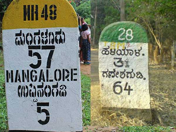 ರಸ್ತೆ ಮೈಲುಗಲ್ಲುಗಳ ಬಗ್ಗೆ ಖಂಡಿತ ಈ ವಿಚಾರಗಳು ನಿಮಗೆ ಗೊತ್ತಿರೋದಿಲ್ಲ !!