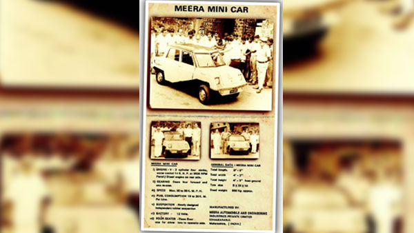 ನ್ಯಾನೋ ಬರುವುದಕ್ಕೂ ಮುನ್ನ ಬಂದು ಹೋದ 'ಮೀರಾ' ಕಾರಿನ ಕಥೆ ಗೊತ್ತಾ?
