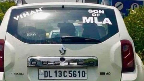 ಎಂಎಲ್ಎ ಮಗ ಎಂದು ಕಾರಿನ ಮೇಲೆ ಸ್ಟಿಕ್ಕರ್ ಅಂಟಿಸಿಕೊಂಡ ಭೂಪ