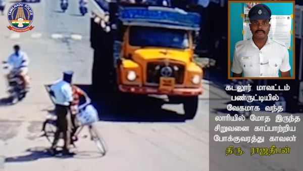 ಯಮರೂಪಿ ಟ್ರಕ್ನಿಂದ ಬಾಲಕನ ಪ್ರಾಣ ಉಳಿಸಿದ ಪೊಲೀಸಪ್ಪ..!