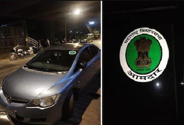 ಲಾಕ್ಡೌನ್ ಎಫೆಕ್ಟ್: ನಕಲಿ ಎಂಎಲ್ಎ ಸ್ಟಿಕ್ಕರ್ ಬಳಸಿ ತಗ್ಲಾಕಿಕೊಂಡ ಐನಾತಿ..!