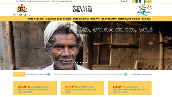 ಸೇವಾ ಸಿಂಧು ಆ್ಯಪ್ ಮೂಲಕ ಟ್ರಾವೆಲ್ ಪಾಸ್ ಪಡೆಯುವುದು ಹೇಗೆ?