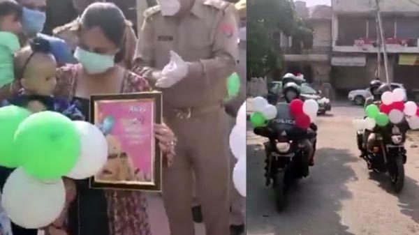 ಲಾಕ್ಡೌನ್ ಎಫೆಕ್ಟ್: ವಿಶಿಷ್ಟ ರೀತಿಯಲ್ಲಿ ಮಗುವಿನ ಹುಟ್ಟುಹಬ್ಬ ಆಚರಿಸಿದ ಪೊಲೀಸರು..!