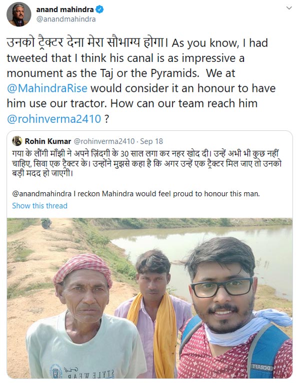 3 ಕಿ.ಮೀ ಕಾಲುವೆ ತೊಡಿ ಊರಿಗೆ ನೀರು ತಂದ ಆಧುನಿಕ ಭಗೀರಥನಿಗೆ ಟ್ರಾಕ್ಟರ್ ನೀಡಿದ ಆನಂದ್ ಮಹೀಂದ್ರಾ