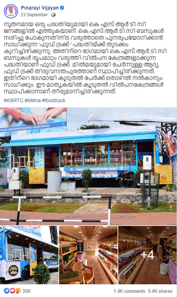 ರೆಸ್ಟೋರೆಂಟ್ಗಳಾಗಿ ಬದಲಾಗಲಿವೆ ಹಳೆ ಸರ್ಕಾರಿ ಬಸ್ಗಳು