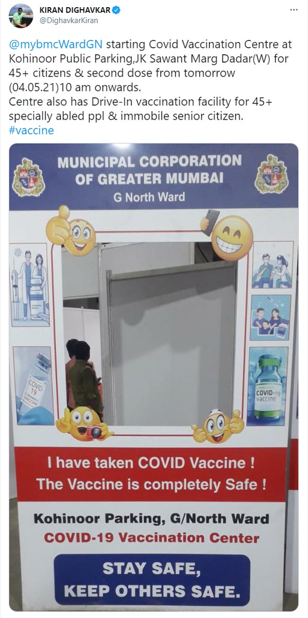 ವಿಶಿಷ್ಟ ಬಗೆಯ ಲಸಿಕಾ ಅಭಿಯಾನ ಆರಂಭಿಸಿದ ಬಿಎಂಸಿ