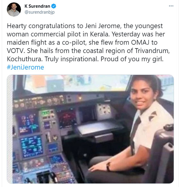 ಕಮರ್ಷಿಯಲ್ ಪೈಲಟ್ ಆಗುವ ಮೂಲಕ ಬಾಲ್ಯದ ಕನಸು ನನಸು ಮಾಡಿಕೊಂಡ ಕುಗ್ರಾಮದ ಯುವತಿ