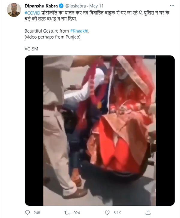 ಲಾಕ್ಡೌನ್ ಅವಧಿಯಲ್ಲಿ ಮದುವೆಯಾದ ನವ ದಂಪತಿಗೆ ಹಣ ನೀಡಿ ಹರಸಿದ ಪೊಲೀಸರು