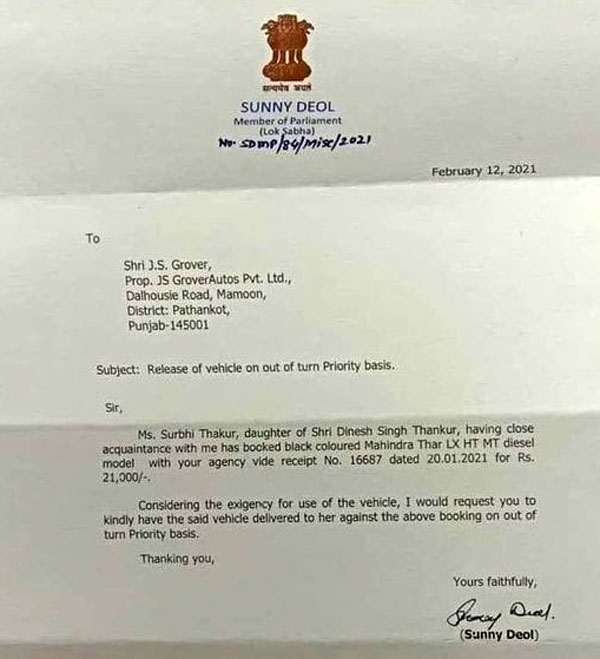ತಕ್ಷಣವೇ ಕಾರು ವಿತರಿಸುವಂತೆ ಶೋರೂಂ ಮಾಲೀಕರಿಗೆ ಶಿಫಾರಸು ಪತ್ರ ಬರೆದ ನಟ ಕಂ ಸಂಸದ