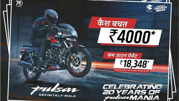 Pulsar NS160, Pulsar 150 SD ಬೈಕ್ಗಳ ಮೇಲೆ ಭರ್ಜರಿ ಡಿಸ್ಕೌಂಟ್