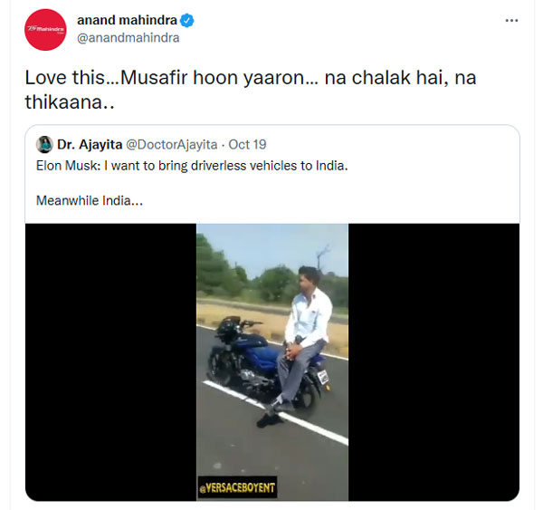 ಬೈಕ್ ಸ್ಟಂಟ್ ವೀಡಿಯೊ ಶೇರ್ ಮಾಡಿದ ಆನಂದ್ ಮಹೀಂದ್ರಾ