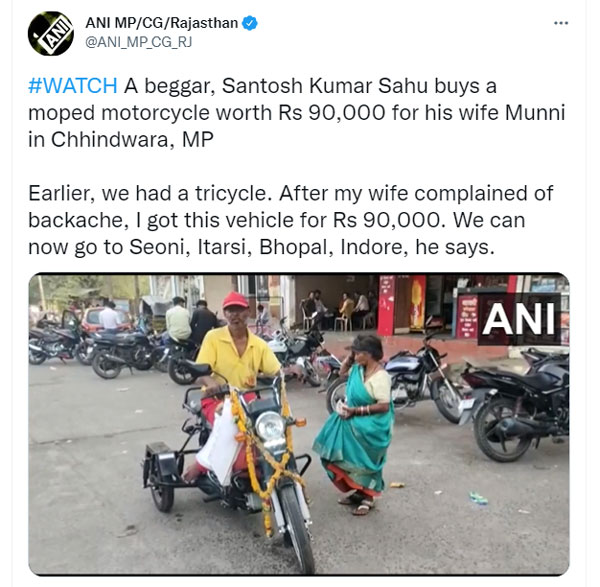 ಪತ್ನಿ ಕಷ್ಟ ನೋಡಲಾಗದೆ 90 ಸಾವಿರ ಮೌಲ್ಯದ ಮೊಪೆಡ್ ಗಿಫ್ಟ್ ಕೊಟ್ಟ ಭಿಕ್ಷುಕ