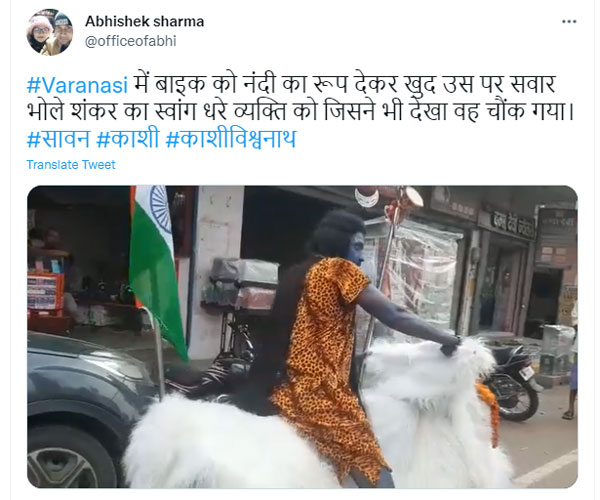 ಬೈಕನ್ನು ನಂದಿಯಂತೆ ಮಾಡಿಫೈಗೊಳಿಸಿ ಶಿವನ ವೇಷದಲ್ಲಿ ಹರಿದ್ವಾರಕ್ಕೆ ಪಯಣ: ಸೆಲ್ಫಿಗಾಗಿ ಮುಗಿಬಿದ್ದ ಜನ