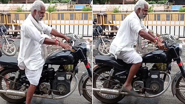 ಬೈಕ್ ಕಿಕ್ ಸ್ಟಾರ್ಟ್ ಮಾಡುವ ಅಜ್ಜನ ಸ್ಟೈಲ್ಗೆ ನೆಟ್ಟಿಗರು ಫಿದಾ