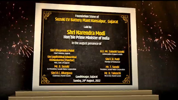 ಹೊಸ ಕಾರು ಉತ್ಪಾದನಾ ಘಟಕದ ಜೊತೆ ಇವಿ ಬ್ಯಾಟರಿ ಉತ್ಪಾದನಾ ಘಟಕ ಆರಂಭಿಸಿದ ಮಾರುತಿ ಸುಜುಕಿ