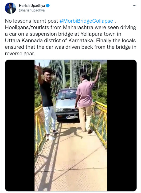 ಗುಜರಾತ್ ದುರಂತ ಕಣ್ಮುಂದೆ ಇರುವಾಗಲೇ ಉತ್ತರ ಕನ್ನಡದಲ್ಲಿ ತೂಗು ಸೇತುವೆ ಮೇಲೆ ಕಾರು ಚಲಾಯಿಸಿ ಹುಚ್ಚಾಟ